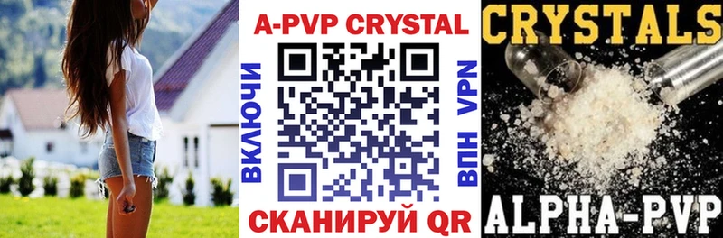 Альфа ПВП крисы CK Учалы