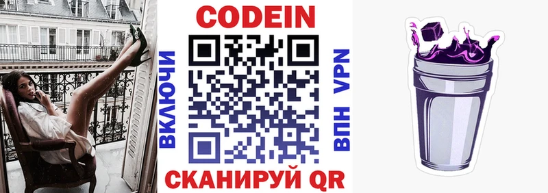 Кодеиновый сироп Lean напиток Lean (лин)  наркошоп  Учалы 
