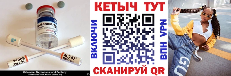 купить наркотик  Учалы  гидра ссылки  Кетамин VHQ 