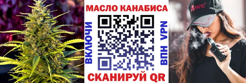 ТГК THC oil  Учалы 