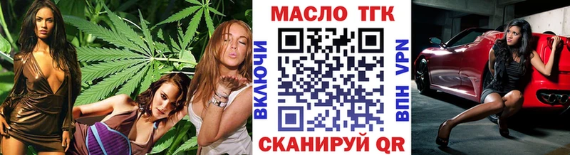 Дистиллят ТГК вейп Учалы